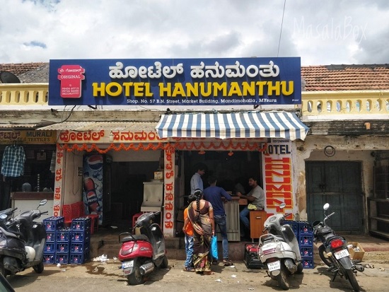 hotel hanumanthu mysore